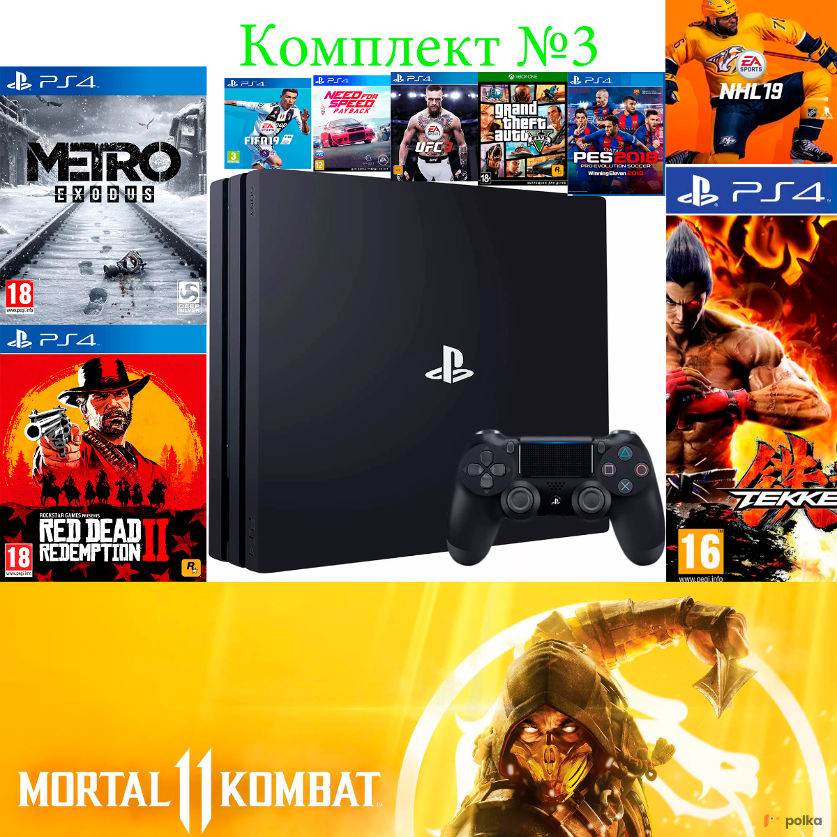Возьмите Аренда Приставки Sony PlayStation 4 Pro c играми!! напрокат (Фото 2) в Москве