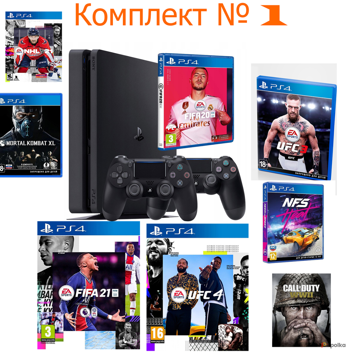 Прокат Sony PlayStation 4 в аренду в Москве — Прокат по цене от 300  руб/день (лот #37563)