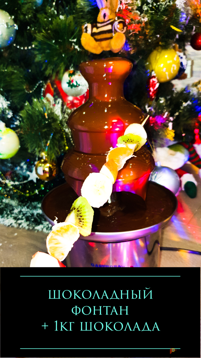 Возьмите Шоколадный фонтан + 1 кг шоколада напрокат (Фото 2) в Москве