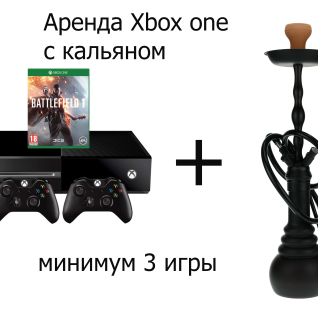 Приставка Xbox One + Кальян