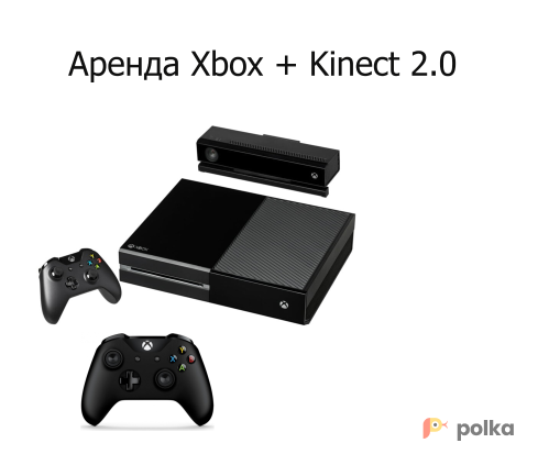 Возьмите Приставка Xbox One  + Kinect напрокат (Фото 1) в Москве