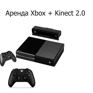 Приставка Xbox One  + Kinect