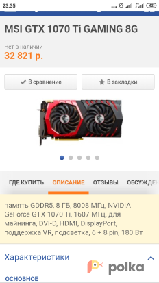 Возьмите Игровой ПК i7-2600 16g/500/120g напрокат (Фото 3) в Москве