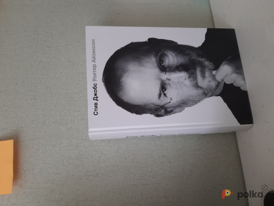 Возьмите Книга Стив Джобс напрокат (Фото 2) в Москве