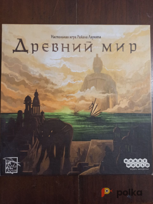 Возьмите Настольная игра "Древний мир" напрокат (Фото 1) в Москве