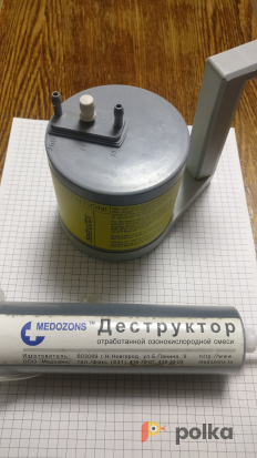 Возьмите Медицинский Озонатор «Медозонс» (Medozons BM)+ кислородный концентратор 5л. напрокат (Фото 4) в Москве