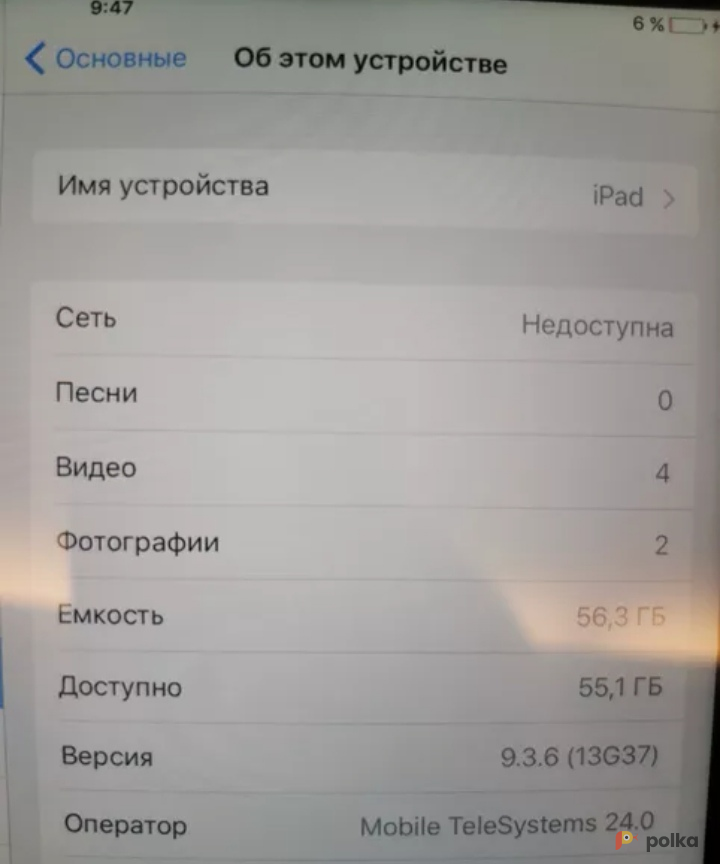 Возьмите iPad Wi-Fi+Cellular(3-го поколения) напрокат (Фото 2) в Москве