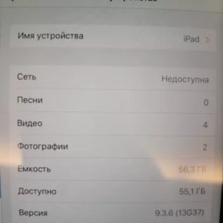 iPad Wi-Fi+Cellular(3-го поколения)