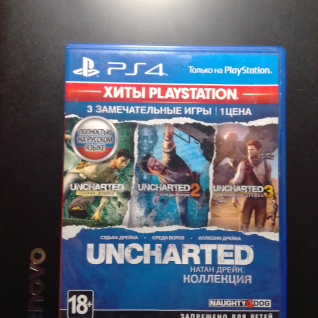 Игра для PS4 Uncharted 1-3 