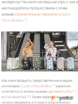 Возьмите Jetkids BedBox  набор чемодан кроватка + рюкзак  напрокат (Фото 9) в Москве