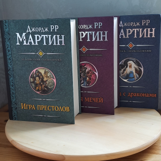 Игра престолов Дж. Мартин, 6 книг