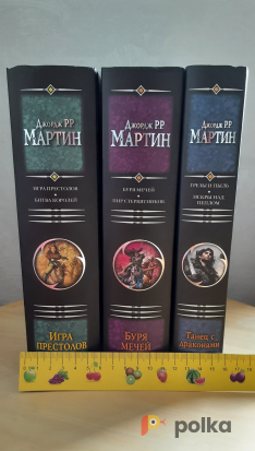 Возьмите Игра престолов Дж. Мартин, 6 книг напрокат (Фото 2) в Санкт-Петербурге