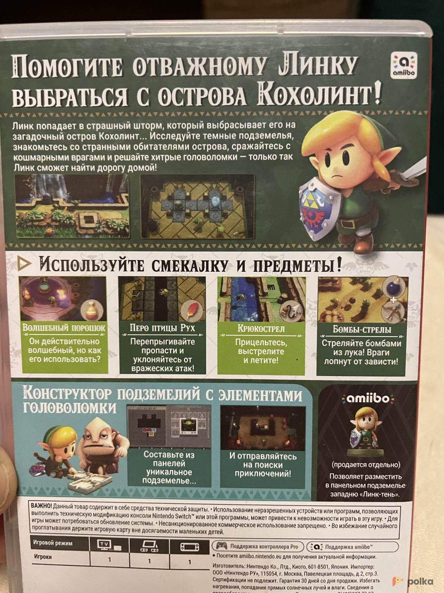 Возьмите Zelda Links Awakening (Nintendo Switch) напрокат (Фото 2) в Москве