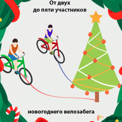 Возьмите Аттракцион Новогодняя Велоелка напрокат (Фото 5) в Москве