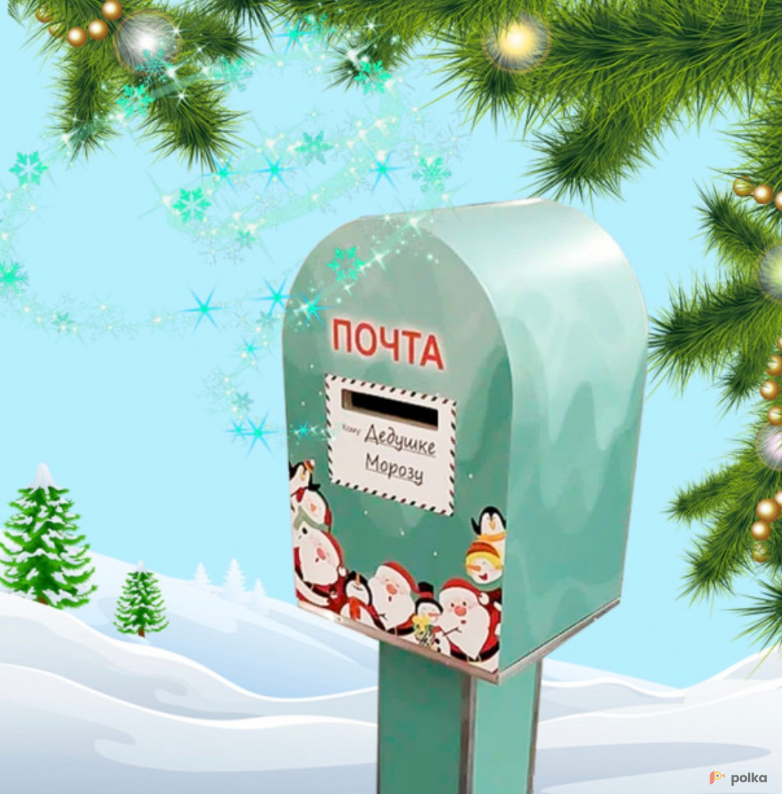 Возьмите Новогодняя почта «Северный Полюс» напрокат (Фото 2) в Москве