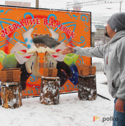 Возьмите Тир «Метание валенок» напрокат (Фото 3) в Москве