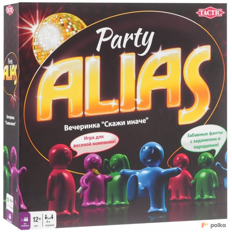 Возьмите Party Alias напрокат (Фото 2) В Краснодаре