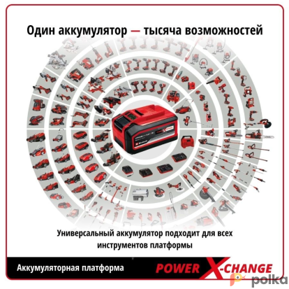 Возьмите Зарядное устройство Einhell PXC напрокат (Фото 3) в Москве