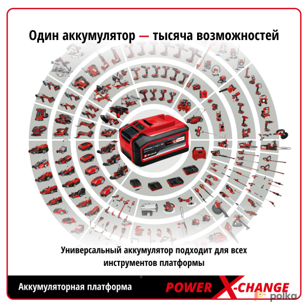 Возьмите Устройство зарядное Einhell PXC Power X-Fastcharger 4A напрокат (Фото 4) в Москве