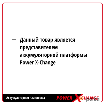 Возьмите Устройство зарядное Einhell PXC Power X-Fastcharger 4A напрокат (Фото 2) в Москве