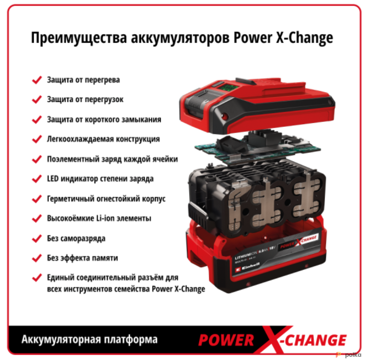 Возьмите Устройство зарядное Einhell PXC Power X-Twincharger 2х3A напрокат (Фото 2) в Москве