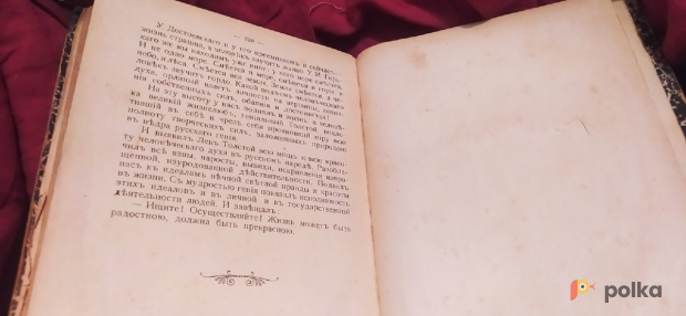 Возьмите Наши пролежни: сборник статей Г.С. Петрова, 1913 г. РЕДКИЙ АНТИКВАРИАТ, книга напрокат (Фото 6) в Москве