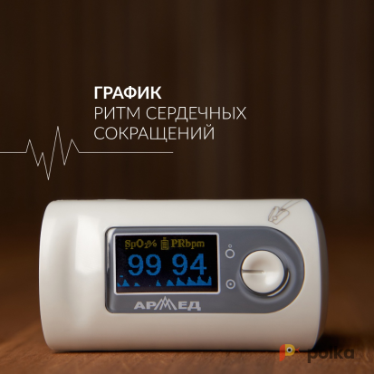 Возьмите Пульсоксиметр Армед YX301 напрокат (Фото 2) В Екатеринбурге