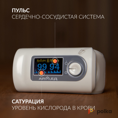 Возьмите Пульсоксиметр Армед YX301 напрокат (Фото 3) В Екатеринбурге