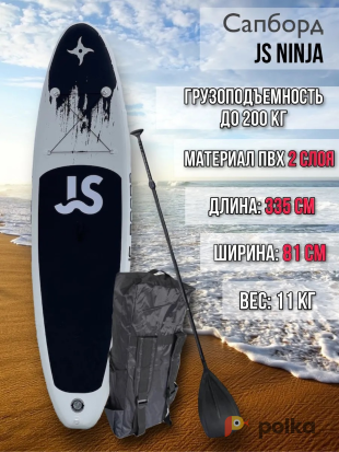 Возьмите Sup-доска JS Board Ninja 11 напрокат (Фото 4) В Перми