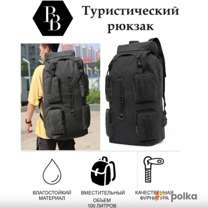 Возьмите Рюкзак туристический 100 литров напрокат (Фото 1) В Новосибирске
