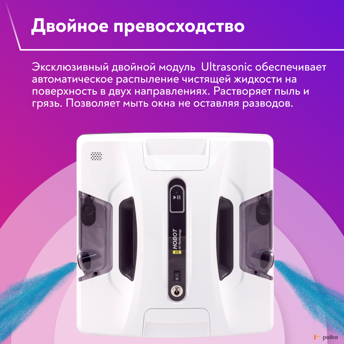 Возьмите Робот мойщик окон Hobot-2s ultrasonic напрокат (Фото 2) в Санкт-Петербурге