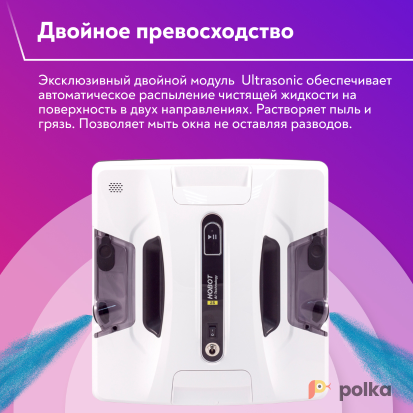 Возьмите Робот мойщик окон Hobot-2s ultrasonic напрокат (Фото 1) в Санкт-Петербурге
