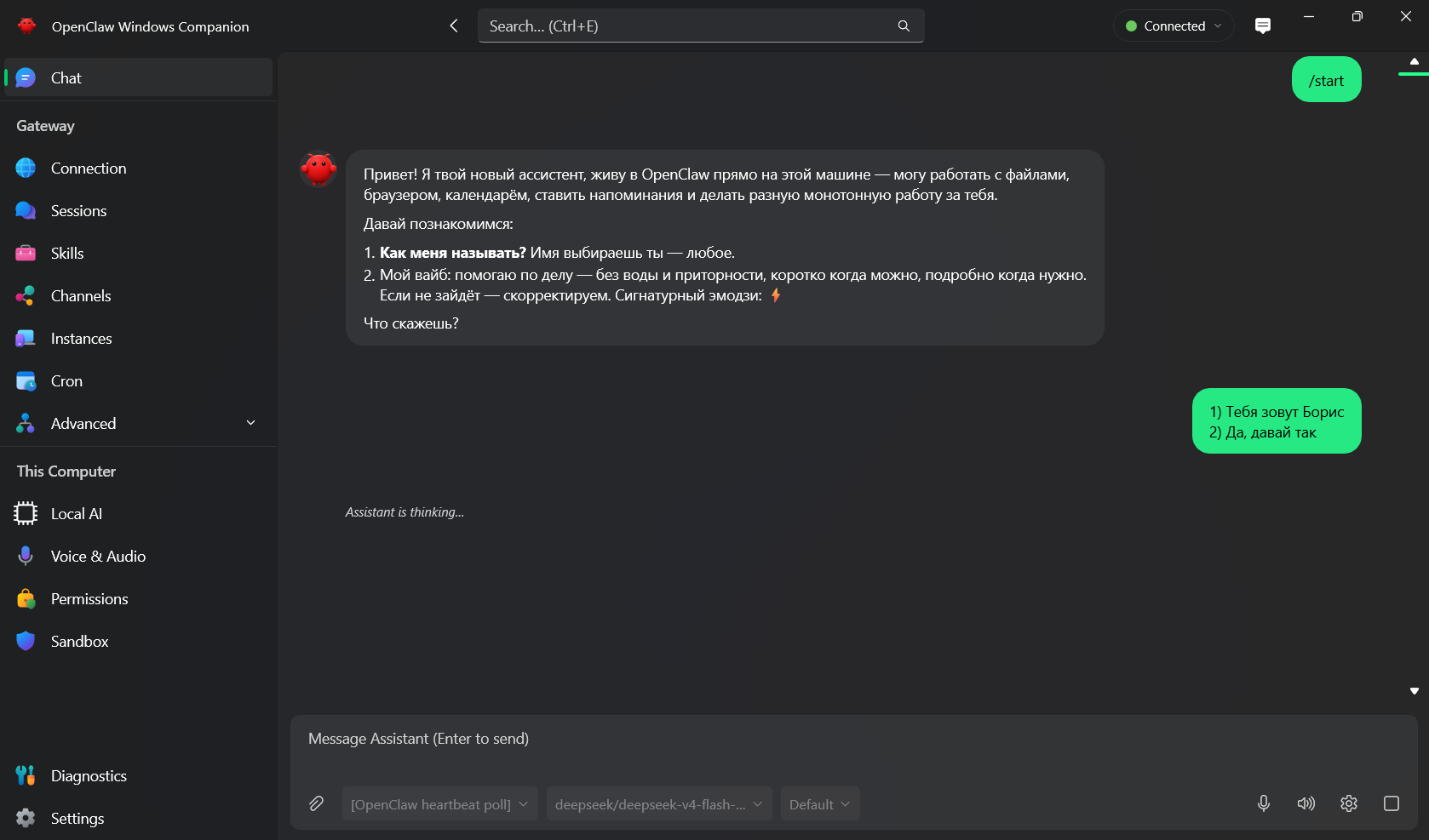 Главный экран OpenClaw Desktop после успешной настройки Polza.ai