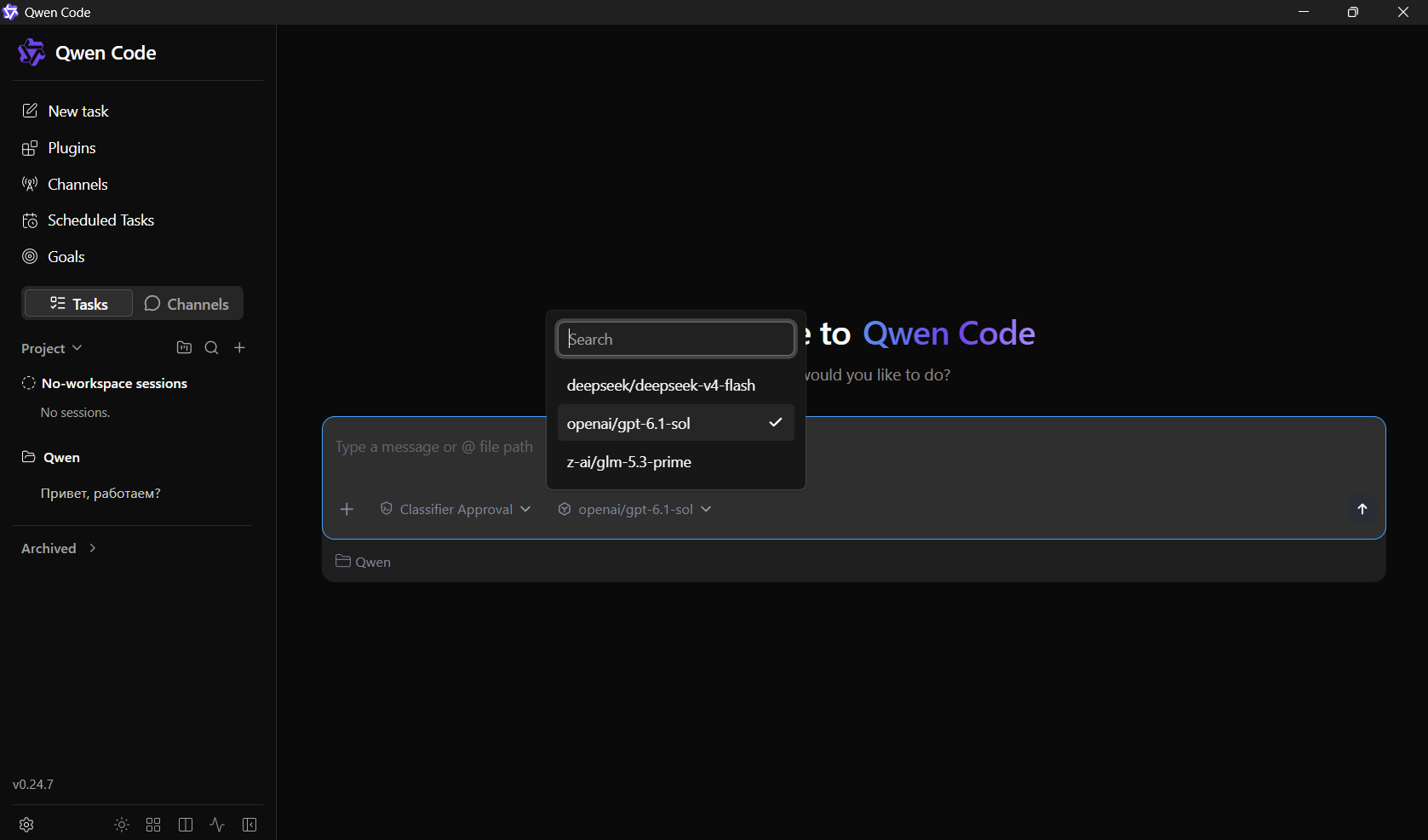 Пикер моделей в Qwen Code Desktop: deepseek/deepseek-v4-flash, openai/gpt-6.1-sol, z-ai/glm-5.3-prime