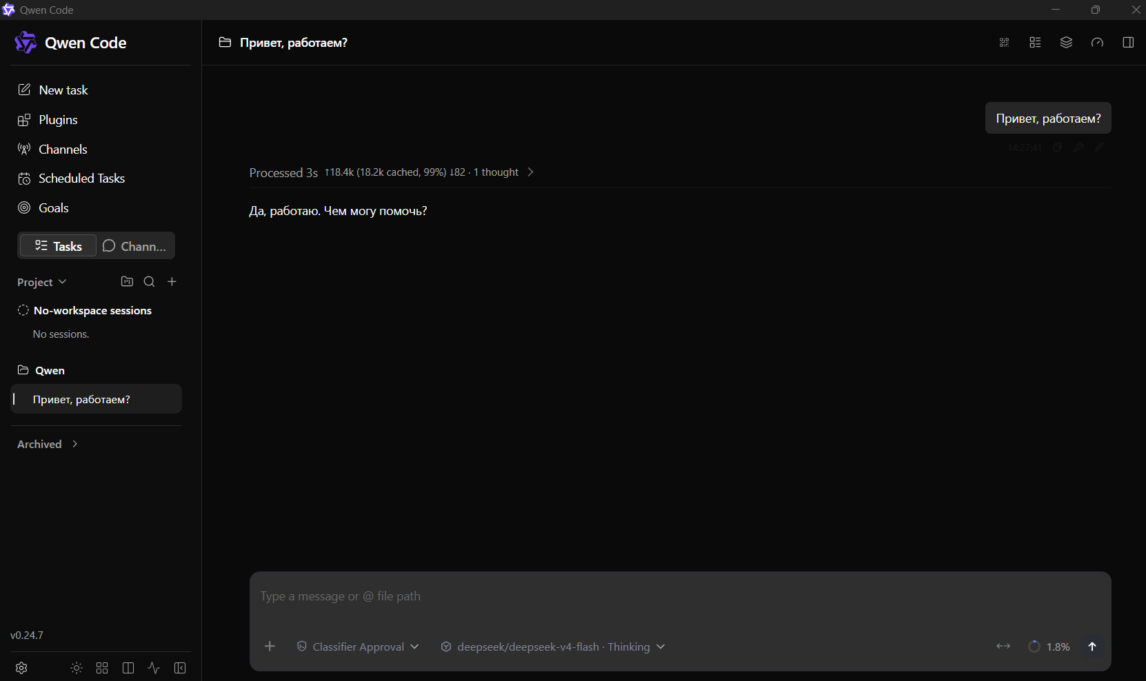 Qwen Code Desktop с подключённой моделью deepseek/deepseek-v4-flash через Polza.ai