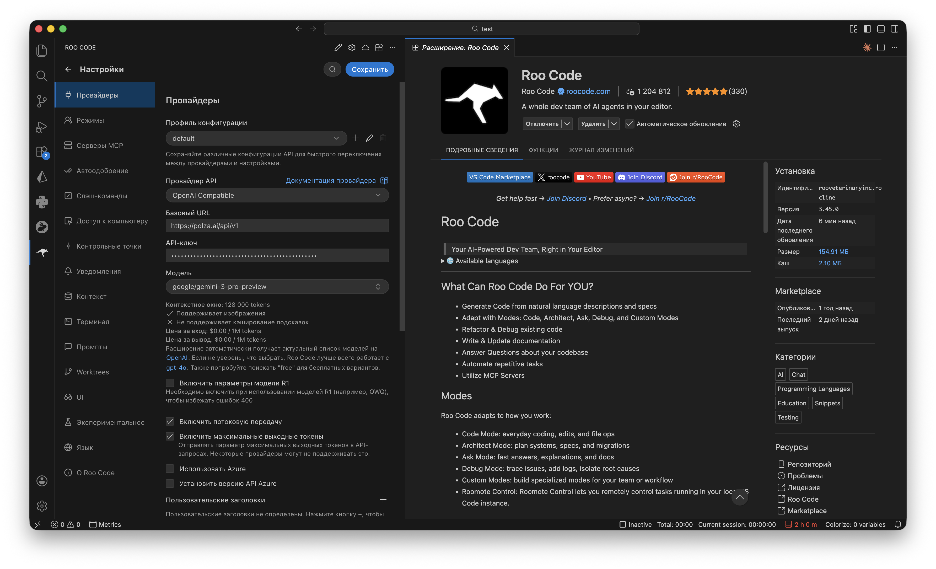 Настройки провайдера Polza.ai в Roo Code