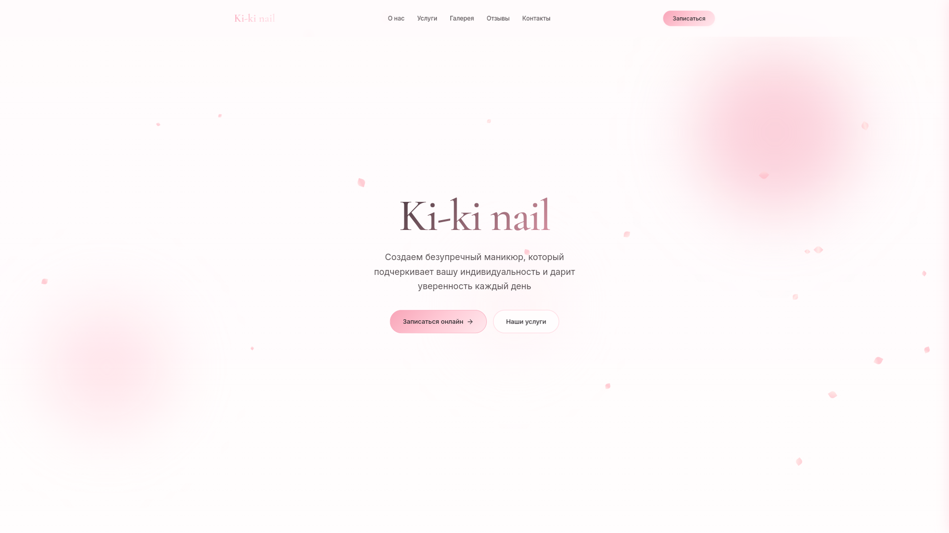 Превью проекта kiki-nail.ru