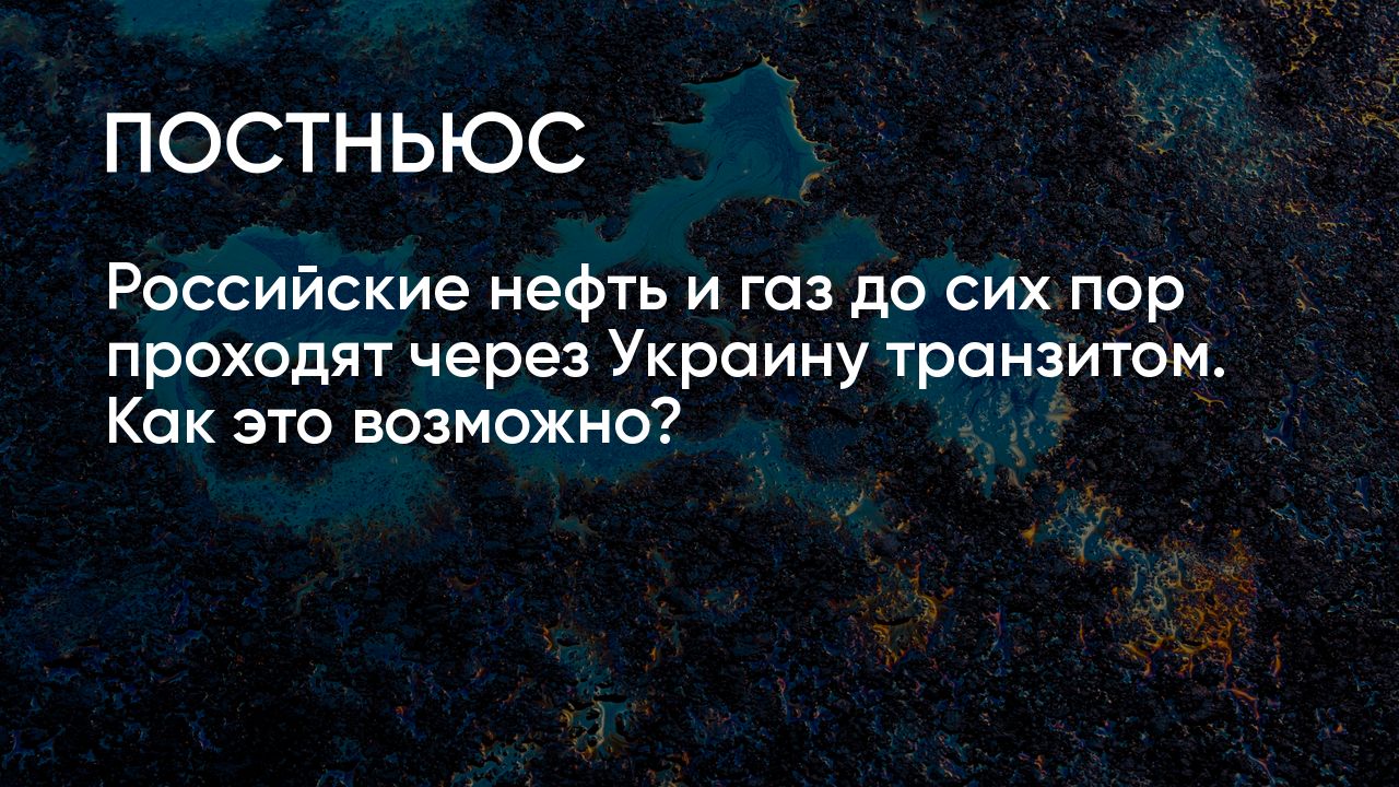 Еврокомиссар по энергетике предупредила ЕС о завершении транзита российского газа через Украину