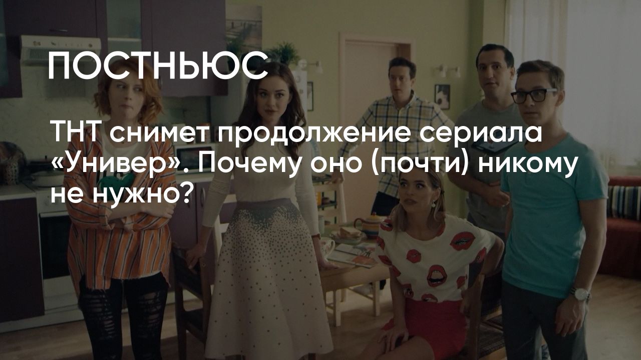 Как сложилась карьера и личная жизнь у актеров сериала «Универ»