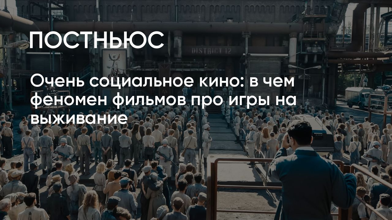 Фильмы про выживание: почему эта тема в кино так популярна?