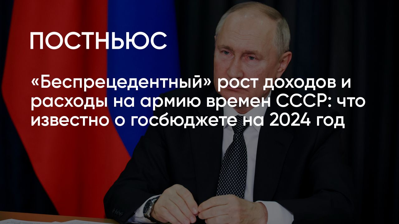 Путин подписал закон о федеральном бюджете на ближайшие три года: что  известно?