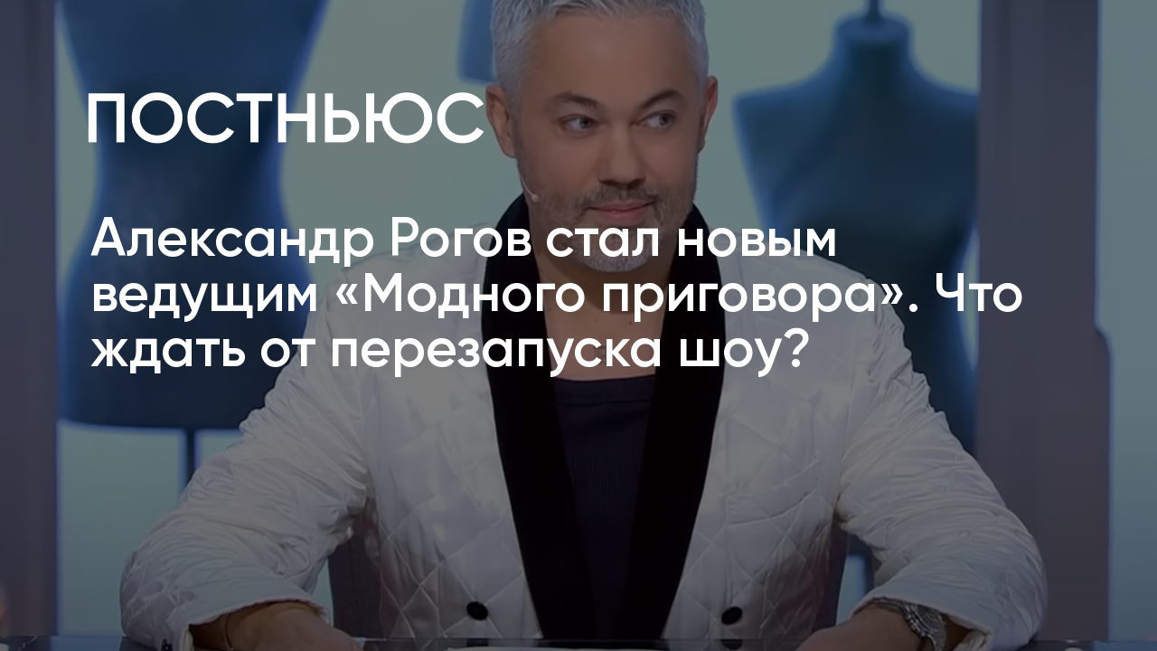 Историк моды и телеведущий Александр Васильев: «Современный театр – это помойка!»