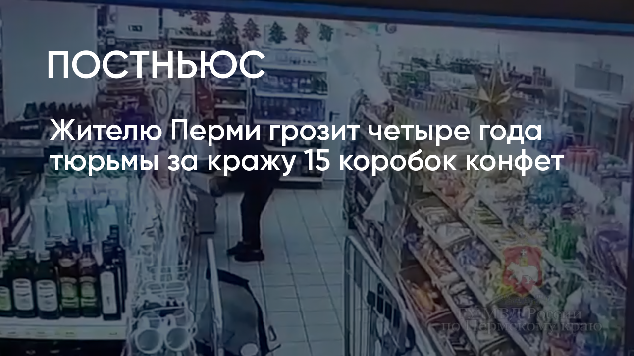 Полицейского посадили в тюрьму