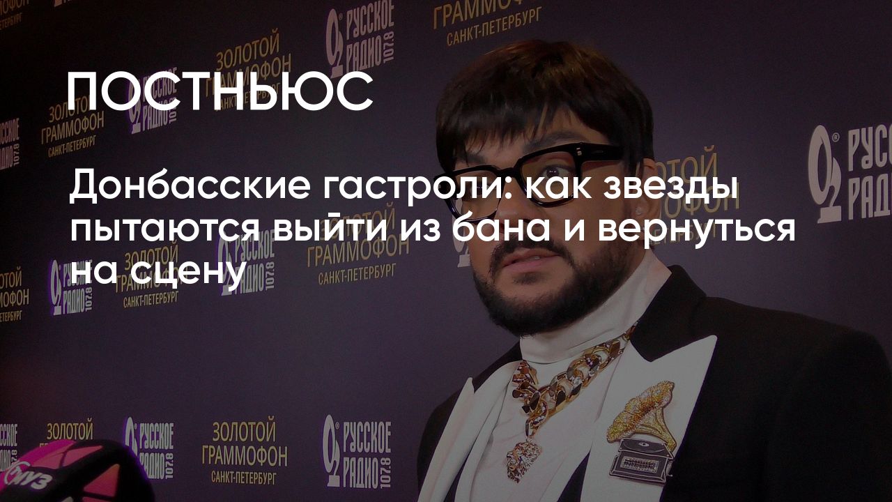 Последствия для участников «голой» вечеринки и отмененных артистов: что  стало, как реабилитируются