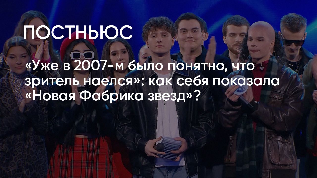 Новая Фабрика звезд» 2024 на ТНТ: дата выхода, участники и список жюри  отзывы на шоу