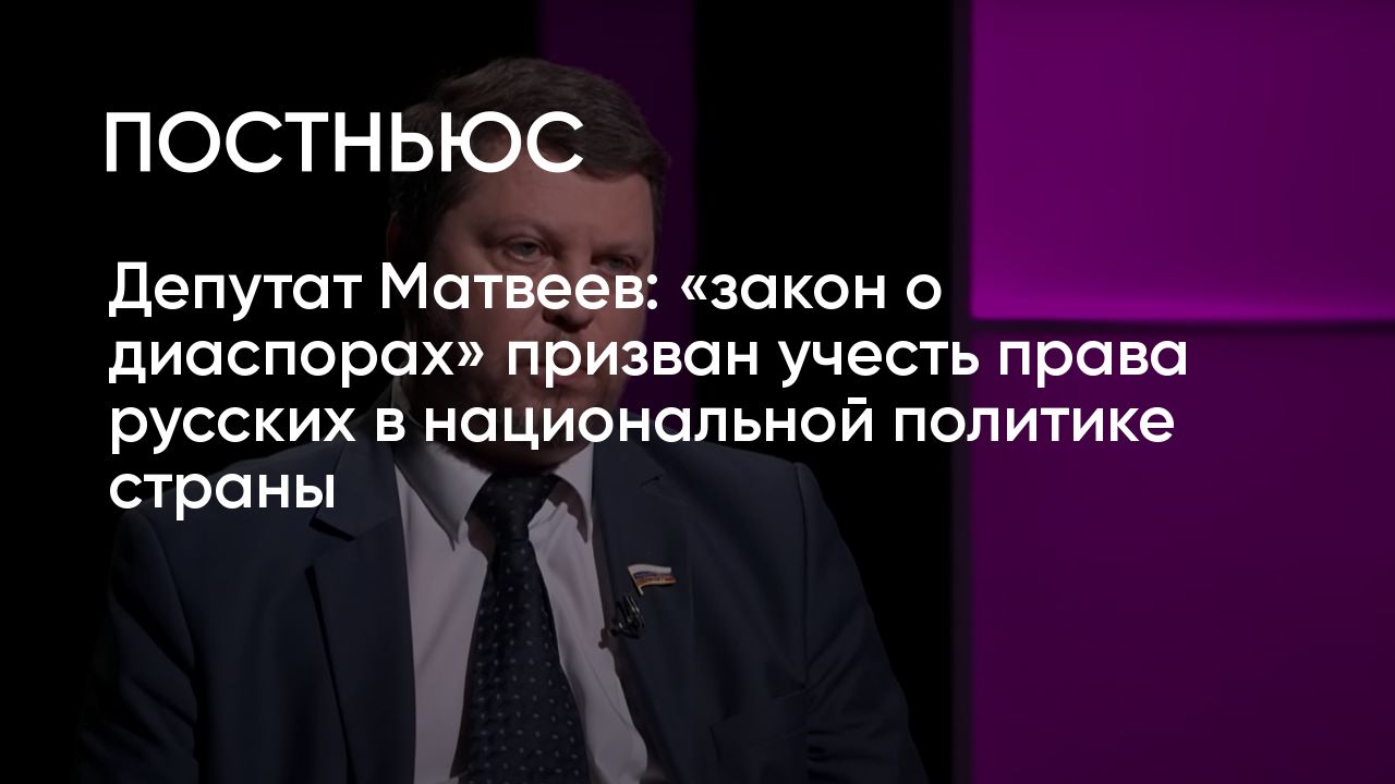 Закон о диаспорах в России: могут ли национально-культурные автономии  признать вне закона