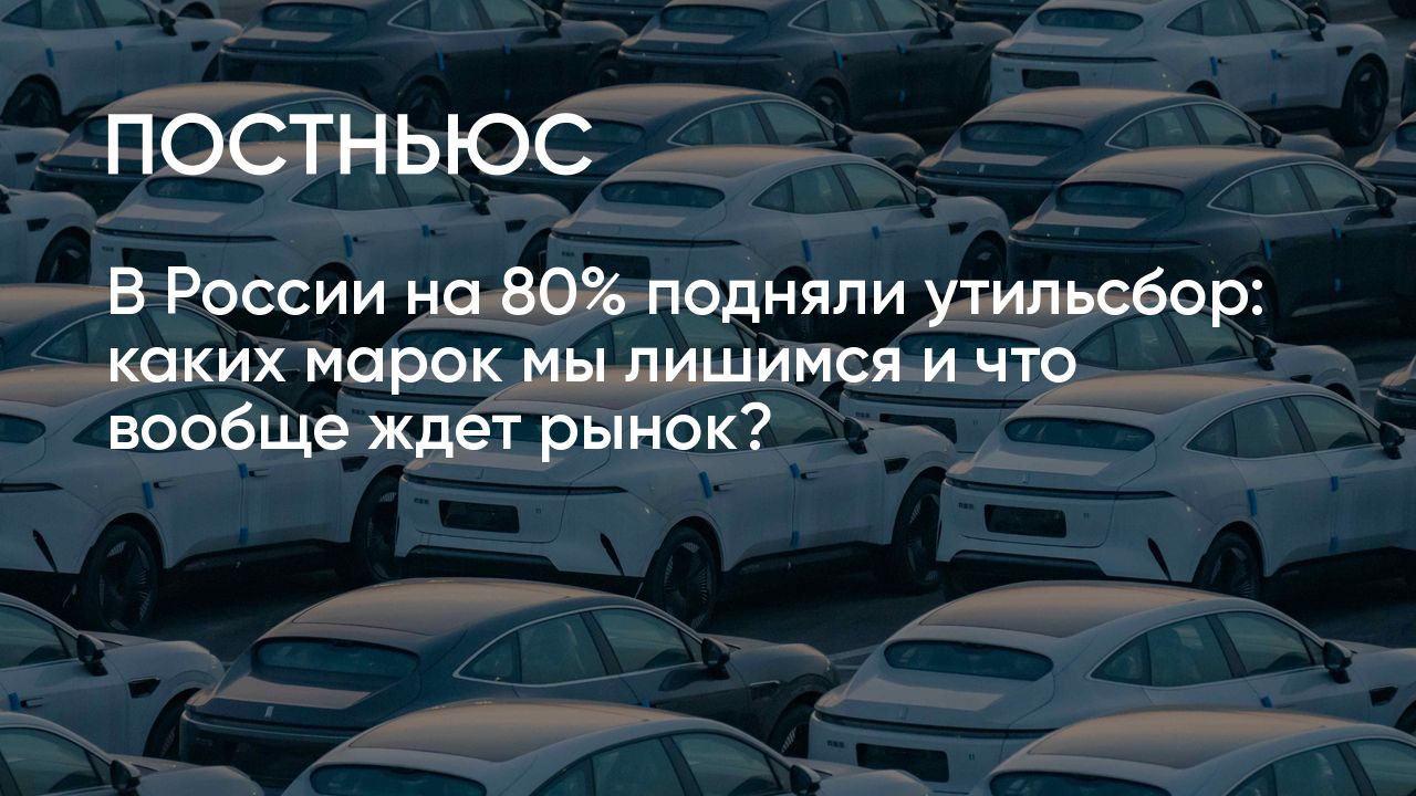 Утилизационный сбор на автомобили в 2023. Утиль сбор на новый автомобиль. Утилизационный сбор за автомобиль расчет. Утилизационный сбор таблица. Размер утилизационного сбора.