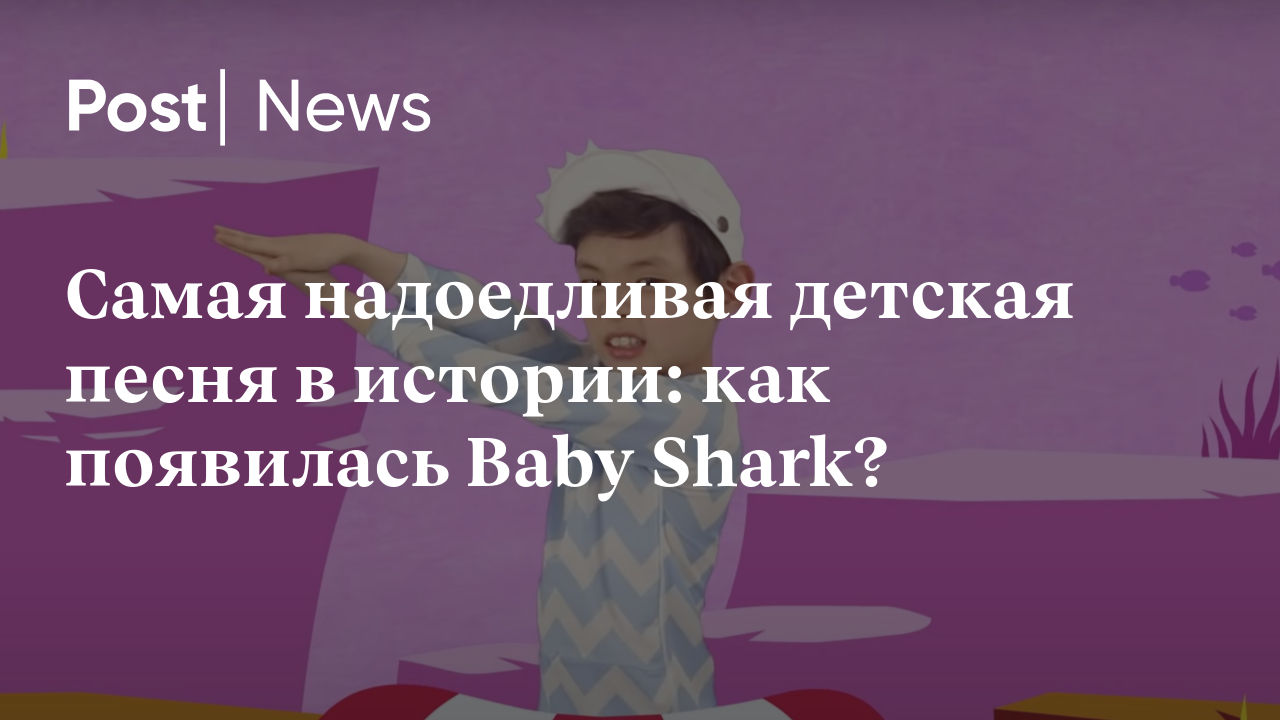 Pinkfong  Baby Shark    mp3 