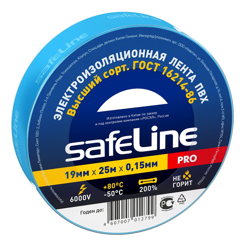 Изолента Safeline ПВХ 19мм х 25м синяя 9374