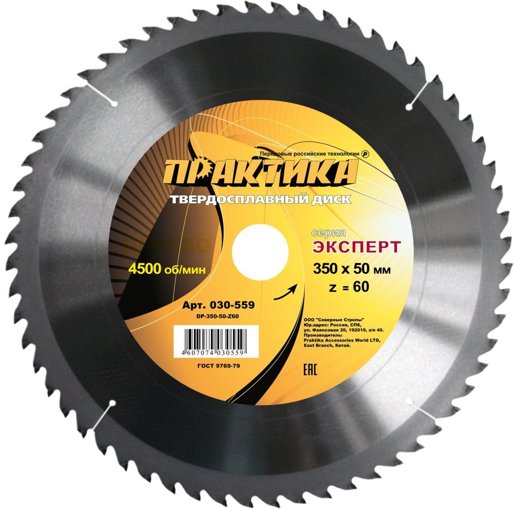 Диск пильный по дереву (350х50 мм, Z60) ПРАКТИКА 030-559